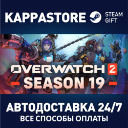 Overwatch® 2 - Набор «Вторжение» АВТОДОСТАВКА Steam RU