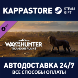 Way of the Hunter - Tikamoon Plains DLC⚡Steam RU