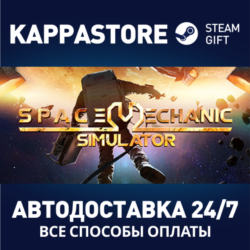 Space Mechanic Simulator⚡АВТОДОСТАВКА Steam Россия