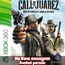 🔥 Call of Juarez: Bound in Blood (XBOX | ЛЮБОЙ АККАУНТ)