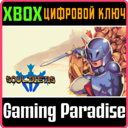 ❗SOULDIERS❗XBOX ONE/X|S🔑КЛЮЧ❗