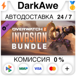 Overwatch® 2 - Набор «Вторжение» STEAM•RU   АВТО   0%