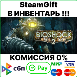 BioShock 2   BioShock 2 Remastered [SteamGift/RU CIS]