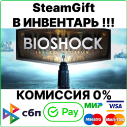 BioShock: The Collection [SteamGift/RU CIS]