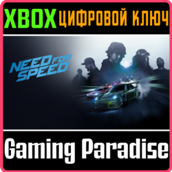 NEED FOR SPEED XBOX ONE/X|S  КЛЮЧ