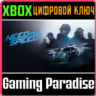 NEED FOR SPEED XBOX ONE/X|S  КЛЮЧ