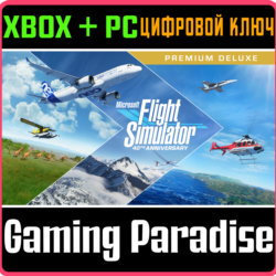 MICROSOFT FLIGHT SIMULATOR PREMIUM DELUXE ❗XBOX PC КОД❗