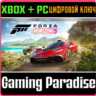 FORZA HORIZON 5 DELUXE EDITION XBOX ПК  КЛЮЧ