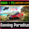 FORZA HORIZON 5 PREMIUM EDITION XBOX ONE/X|S ПК  КЛЮЧ