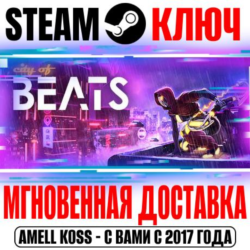 City of Beats Steam Ключ РФ Мир  Бонус
