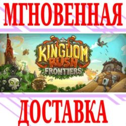 ✅Kingdom Rush Frontiers Tower Defense⭐Steam\Мир\Key⭐ 🎁