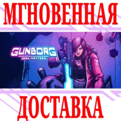 ✅Gunborg: Dark Matters ⭐Steam\РФ Весь Мир\Key⭐   Бонус