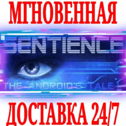✅Sentience: The Android's Tale ⭐Steam\РФ Мир\Key⭐   🎁