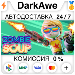 Zombie Soup STEAM•RU ⚡️АВТОДОСТАВКА 💳0%