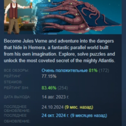 Verne: The Shape of Fantasy АВТОДОСТАВКА STEAM GLOBAL МГНОВЕННО ЛИЦЕНЗИЯ