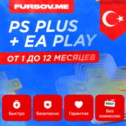 PS PLUS ESS/EXT/DEL/EA 1-12 МЕСЯЦА ТУРЦИЯ   FAST