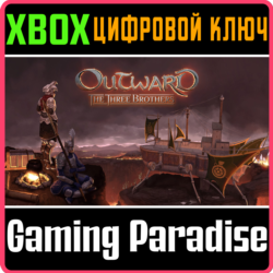 ❗OUTWARD THE THREE BROTHERS❗XBOX ONE/X|S🔑КЛЮЧ❗