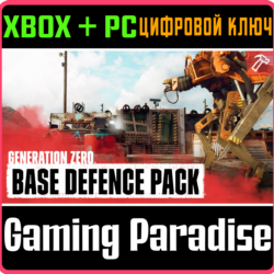 ❗GENERATION ZERO - BASE DEFENSE PACK❗XBOX ПК🔑КЛЮЧ❗