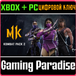 MORTAL KOMBAT 11 KOMBAT PACK 2 XBOX ONE/X|S ПК  КЛЮЧ