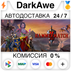 Hammerwatch II STEAM•RU ⚡️АВТОДОСТАВКА 💳0%