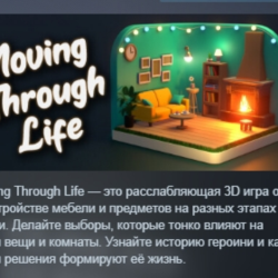 Moving Through Life АВТОДОСТАВКА STEAM GLOBAL МГНОВЕННО ЛИЦЕНЗИЯ