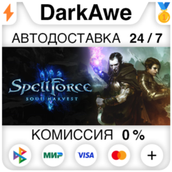 SpellForce 3: Soul Harvest STEAM•RU ⚡️АВТОДОСТАВКА 💳0%
