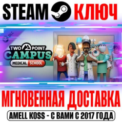 ⚫Two Point Campus: Medical School Steam Ключ РФ Мир