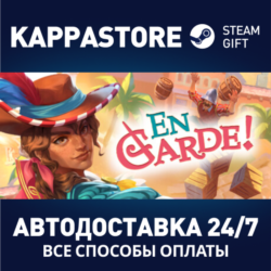 En Garde!⚡АВТОДОСТАВКА Steam Россия