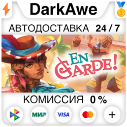 En Garde! STEAM•RU ⚡️АВТОДОСТАВКА 💳0%
