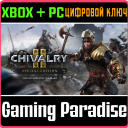 ❗CHIVALRY 2 SPECIAL EDITION CONTENT DLC❗XBOX ONE/X|🔑