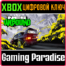 NEED FOR SPEED UNBOUND XBOX X|S   КЛЮЧ