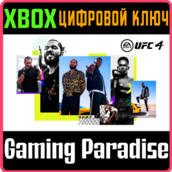❗UFC 4  Bruce Lee   500 points❗XBOX ONE/X|S🔑КЛЮЧ❗