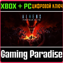❗ALIENS: FIRETEAM ELITE❗XBOX ONE/X|S ПК🔑КЛЮЧ❗