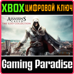 ASSASSINS CREED THE EZIO COLLECTION XBOX ONE/X|S  КЛЮЧ