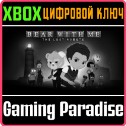 ❗BEAR WITH ME: THE LOST ROBOTS❗XBOX ONE/X|S🔑КЛЮЧ❗