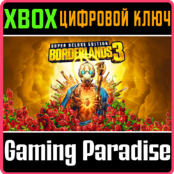 BORDERLANDS 3: SUPER DELUXE EDITION XBOX ONE/X|S  КЛЮЧ