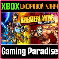 BORDERLANDS LEGENDARY COLLECTION XBOX ONE/X|S  КЛЮЧ