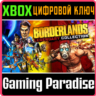BORDERLANDS LEGENDARY COLLECTION XBOX ONE/X|S  КЛЮЧ
