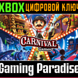 ❗CARNIVAL GAMES❗XBOX ONE/X|S🔑КЛЮЧ❗