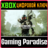 CRYSIS 3 REMASTERED XBOX ONE/X|S  КЛЮЧ
