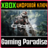 CRYSIS REMASTERED XBOX ONE/X|S  КЛЮЧ