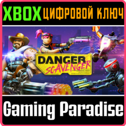 ❗DANGER SCAVENGER❗XBOX ONE/X|S🔑КЛЮЧ❗