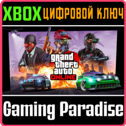 GRAND THEFT AUTO ONLINE XBOX X|S  КЛЮЧ