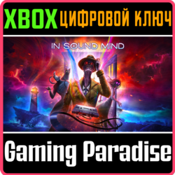 ❗IN SOUND MIND❗XBOX X|S🔑КЛЮЧ❗