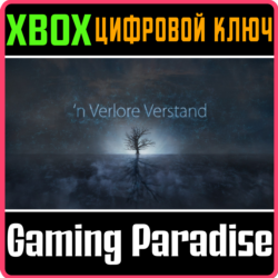 ❗'N VERLORE VERSTAND❗XBOX ONE/X|S🔑КЛЮЧ❗