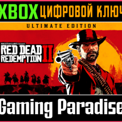 ❗RED DEAD REDEMPTION 2: ULTIMATE EDITION❗XBOX КЛЮЧ❗