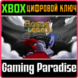 ❗ROGUE LEGACY❗XBOX ONE/X|S🔑КЛЮЧ❗