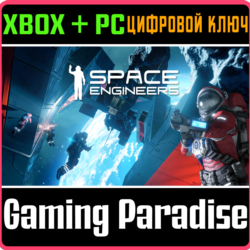 ❗SPACE ENGINEERS❗XBOX ONE/X|S🔑КЛЮЧ❗