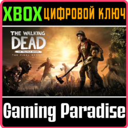 THE WALKING DEAD THE FINAL - COMPLETE🔥XBOX🔥КЛЮЧ🔥