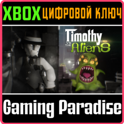❗TIMOTHY VS THE ALIENS❗XBOX ONE/X|S🔑КЛЮЧ❗
